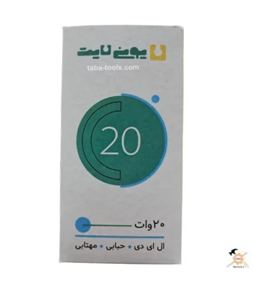 لامپ ال ای دی 20 وات یونی لایت