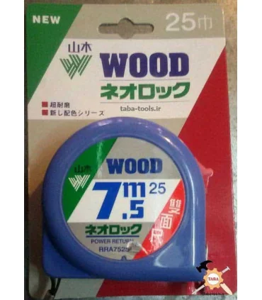 7/5 متری وود