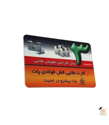 قفل کتابی فولادی ضد برش 900 پات