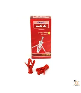 رولپلاک پروانه ای 5 سانت مخصوص سفال بسته 35 عددی