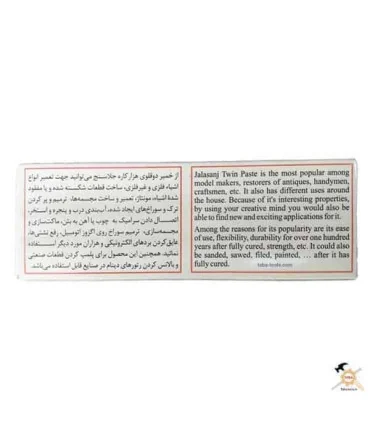 خمیر دو قلو هزار کاره 15 دقیقه ای 100 گرمی جلاسنج