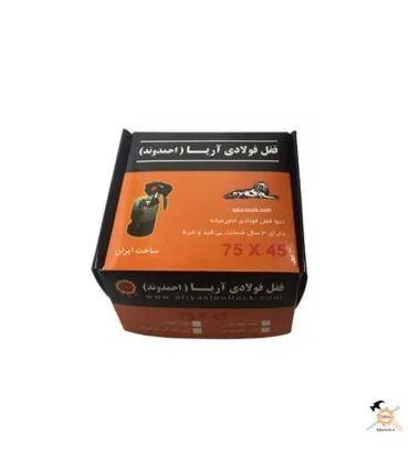 قفل استوانه ای فولادی ضدبرش 75 آریا