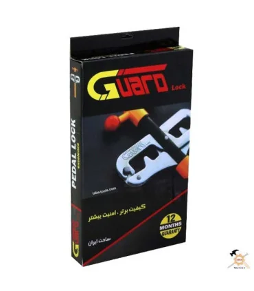 قفل پدال کشویی گارد Guard
