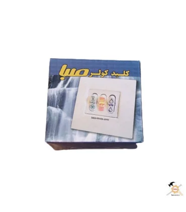 کلید کولر توکار صبا