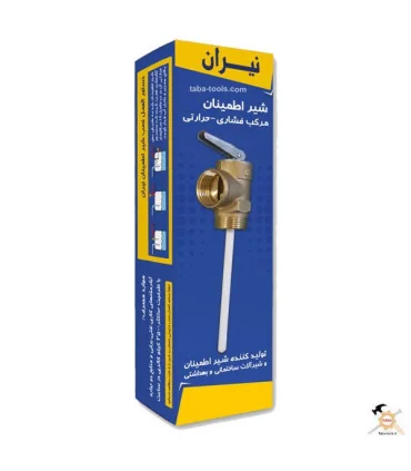 شیر اطمینان آبگرمکن نیران