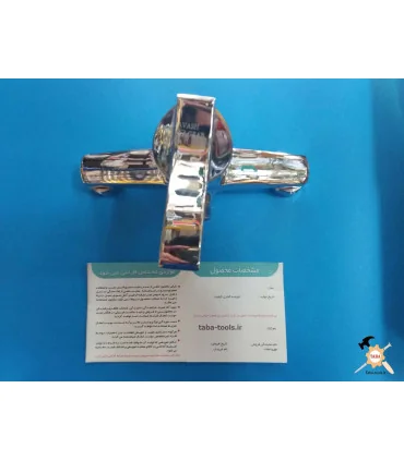 شیر آفتابه اهرمی اریکا