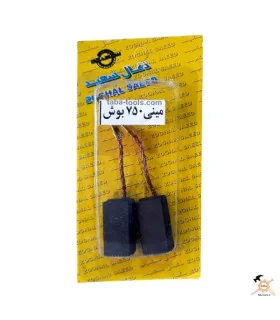 ذغال مینی فرز 750 بوش