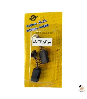 ذغال دریل بتن کن 26 نک